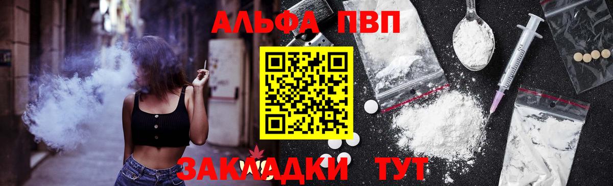 A-PVP СК КРИС  Вход с VPN  Alpha PVP мука  Петрозаводск  как найти   APVP Соль 