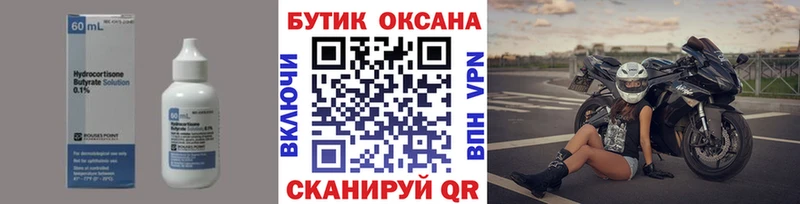Бутират оксана  Петрозаводск 