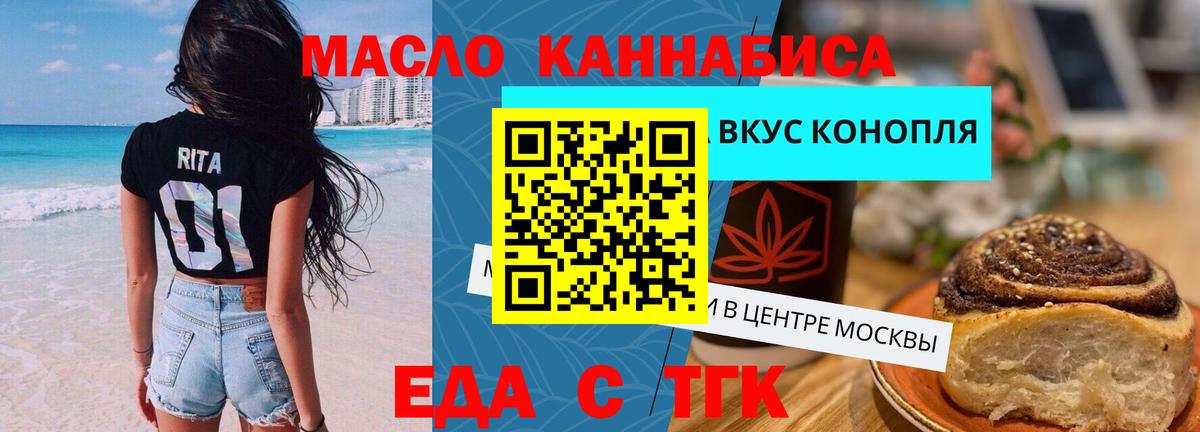Печенье с ТГК конопля  Вход с VPN  Петрозаводск 