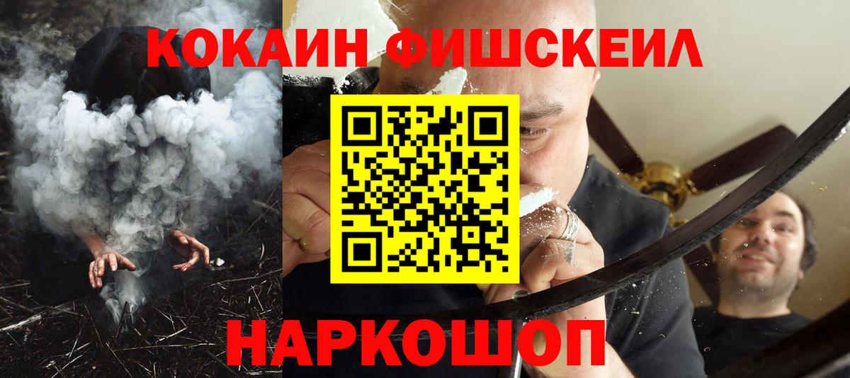 Кокаин 97% Петрозаводск