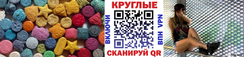 что такое   Петрозаводск  Экстази круглые 