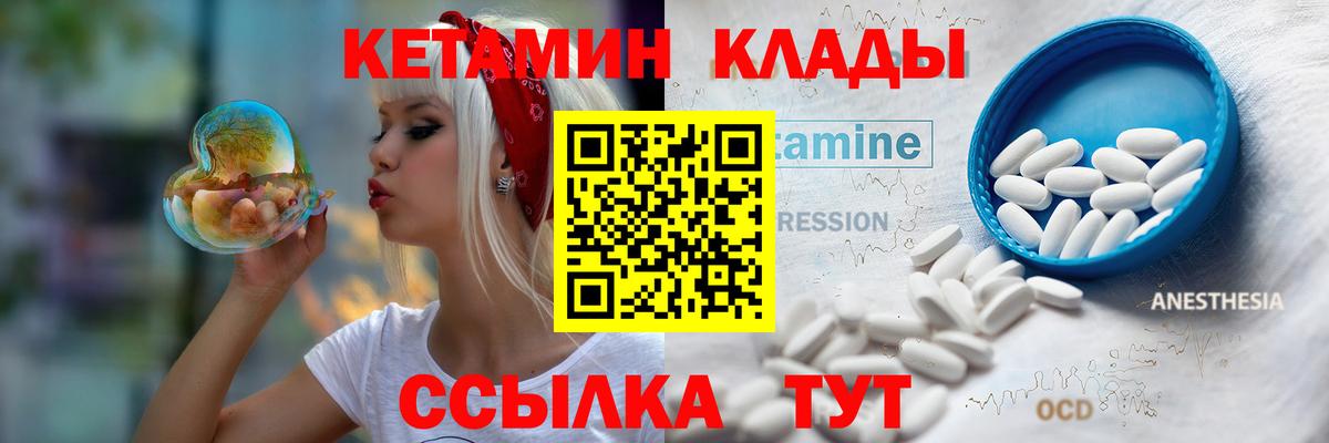 Кетамин VHQ  кракен   Петрозаводск  Вход с VPN 