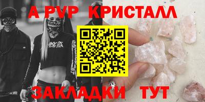 кристаллы Донецк