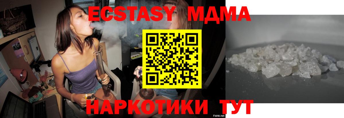 МДМА VHQ  MDMA  Вход с VPN  Петрозаводск  МДМА Molly 