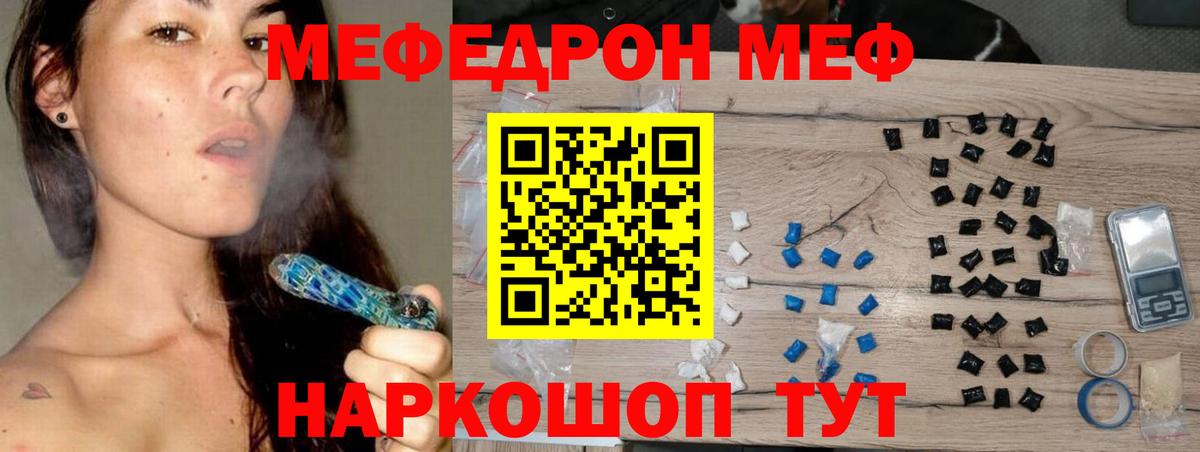Мефедрон  Петрозаводск