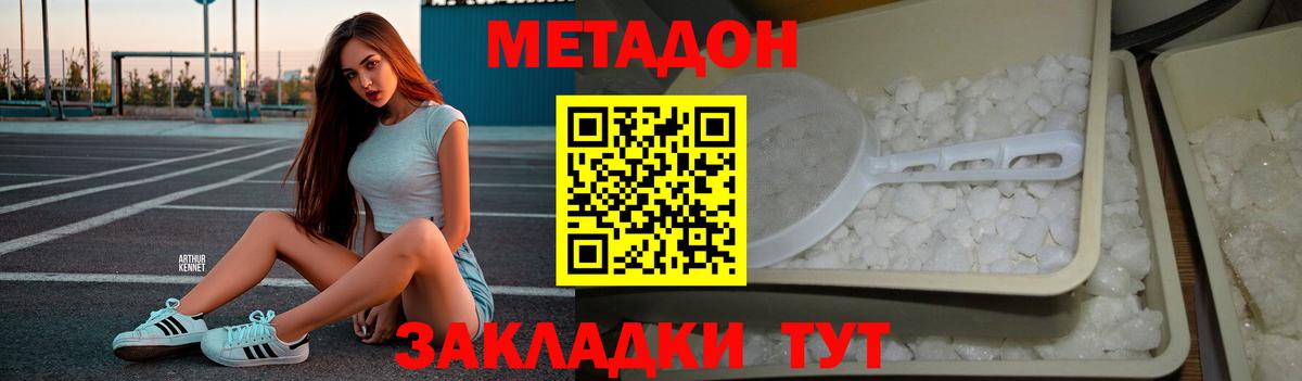 Метадон мёд Петрозаводск