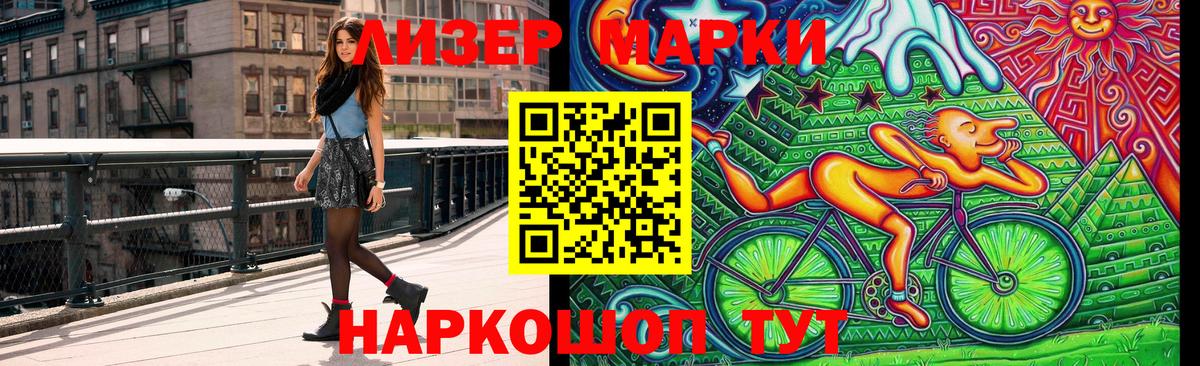 Марки 25I-NBOMe 1,5мг Петрозаводск