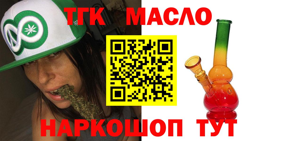 Дистиллят ТГК жижа Петрозаводск