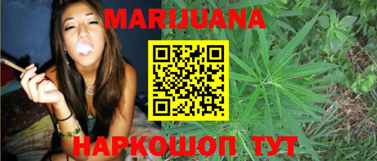 Петрозаводск  Конопля LSD WEED  Бошки марихуана THC 21%  Вход с VPN  Шишки марихуана Bruce Banner 